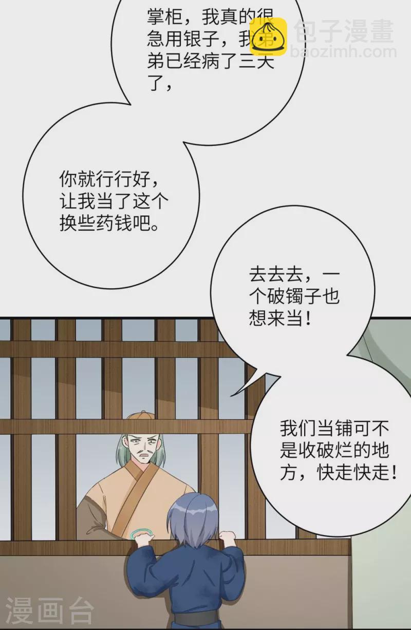 第79话6