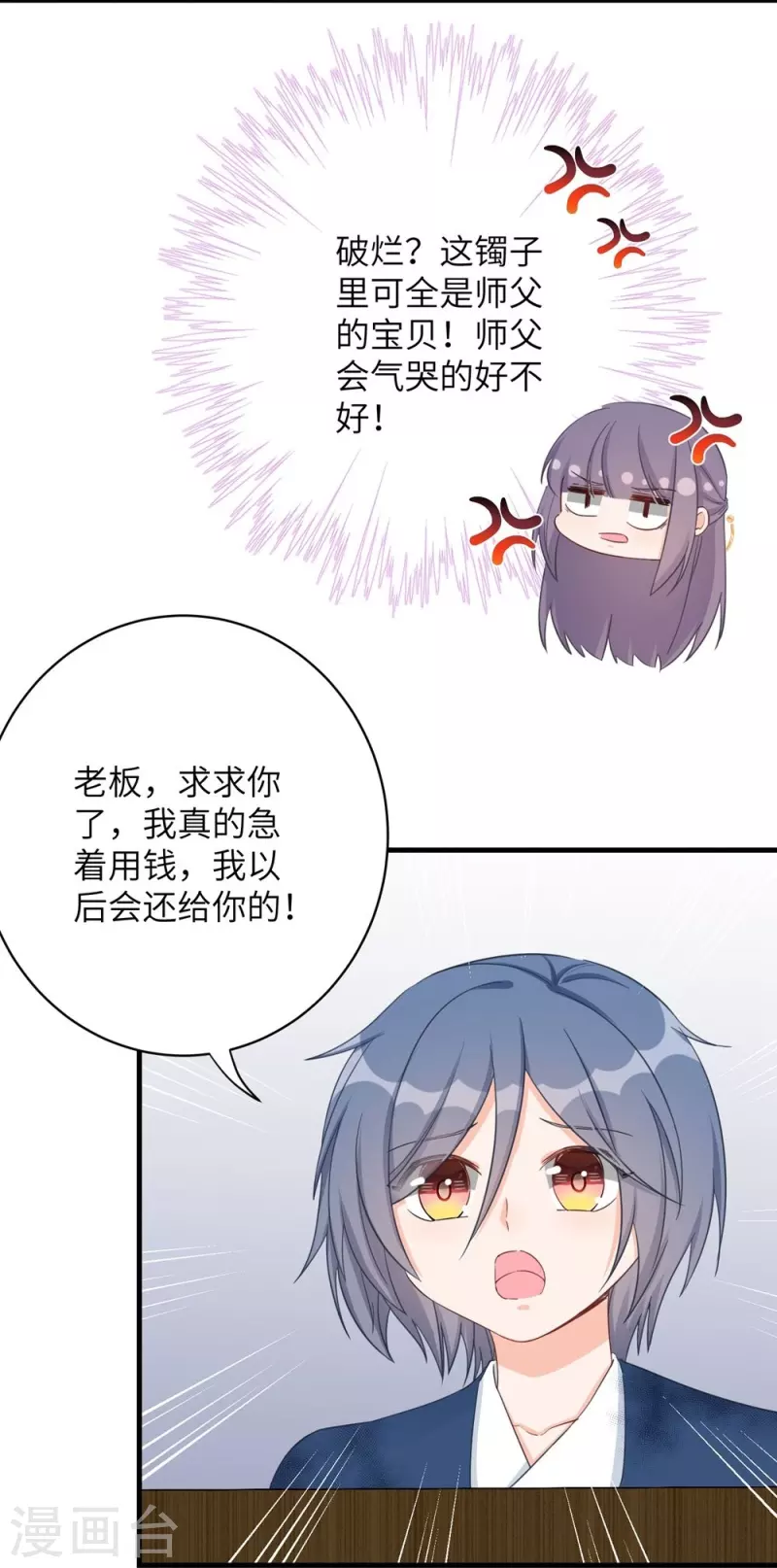第79话7