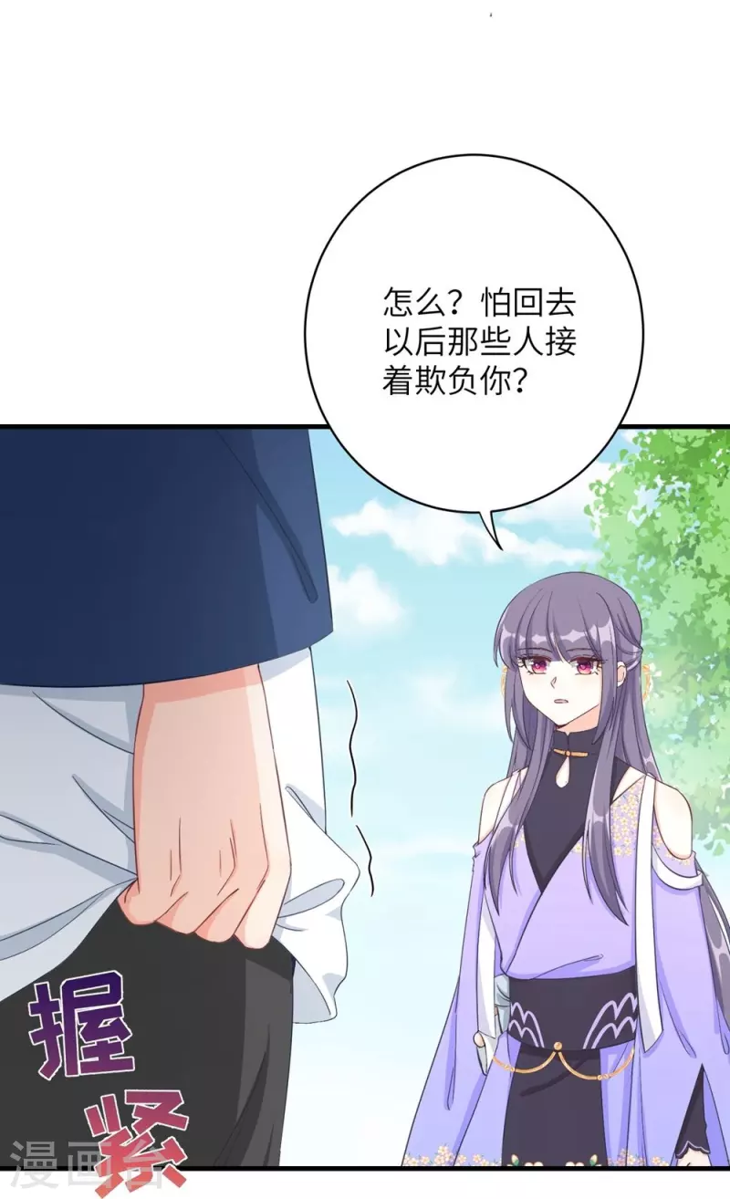 第80话24