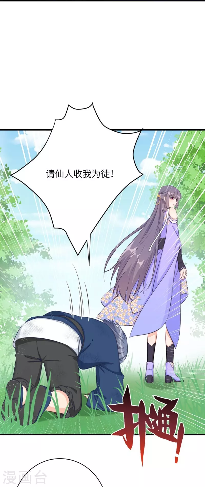 第80话29