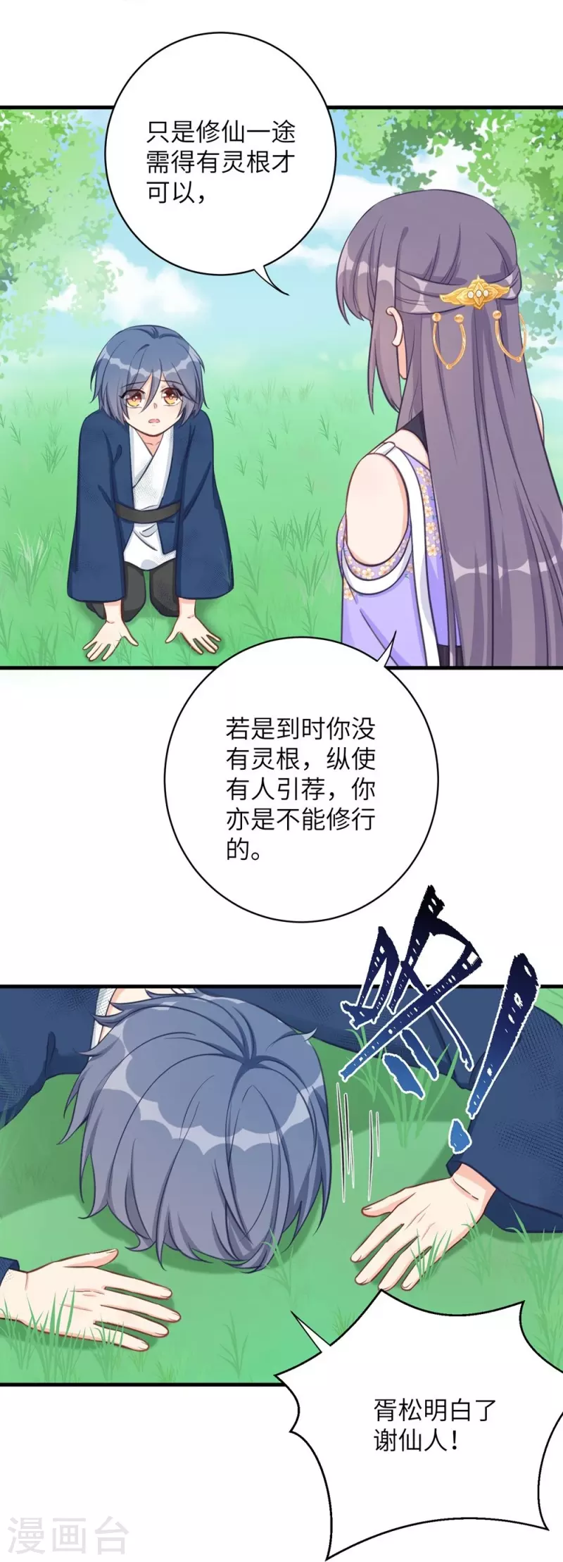 第80话33