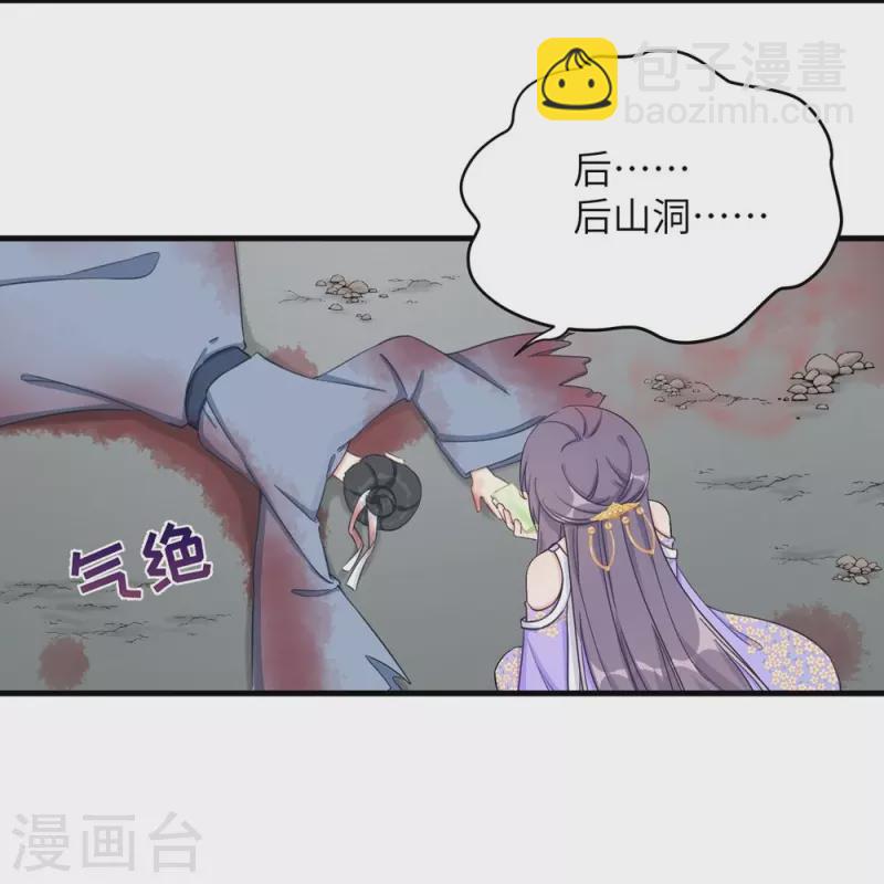 第81话17