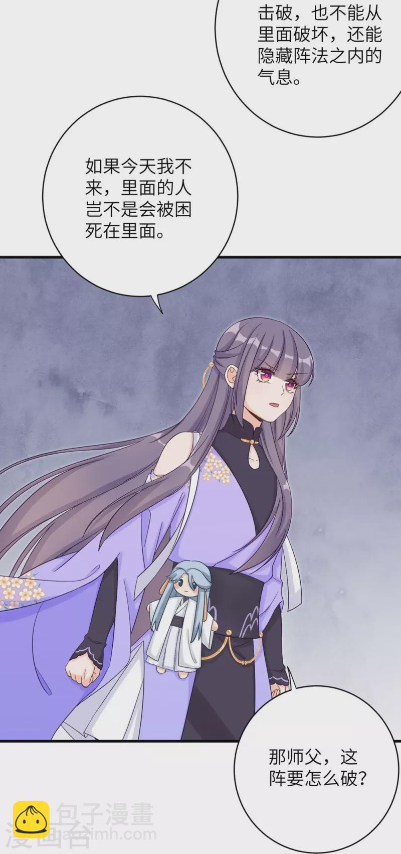 第81话22
