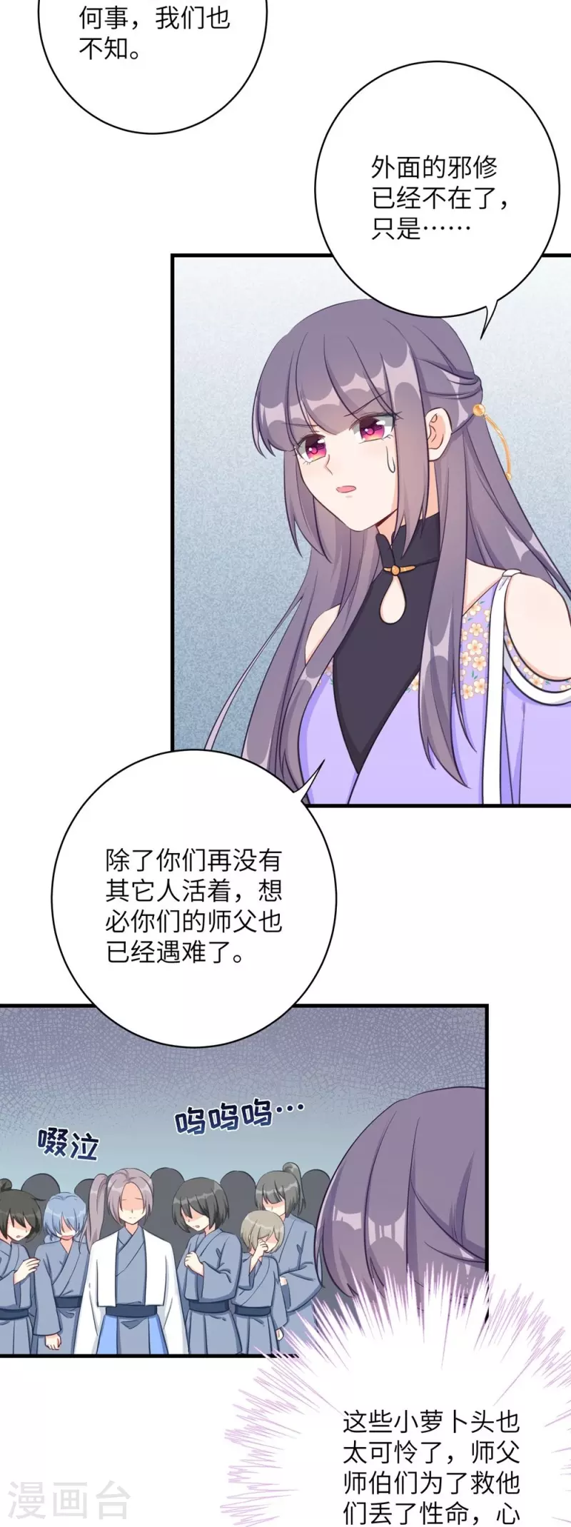第81话35