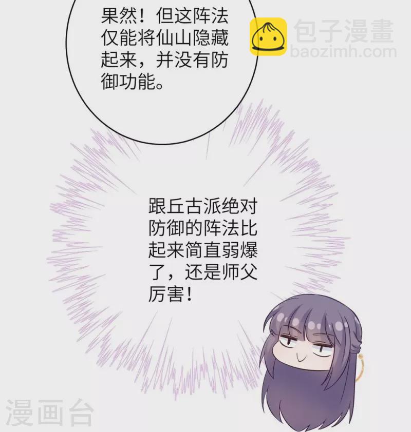 第81话8