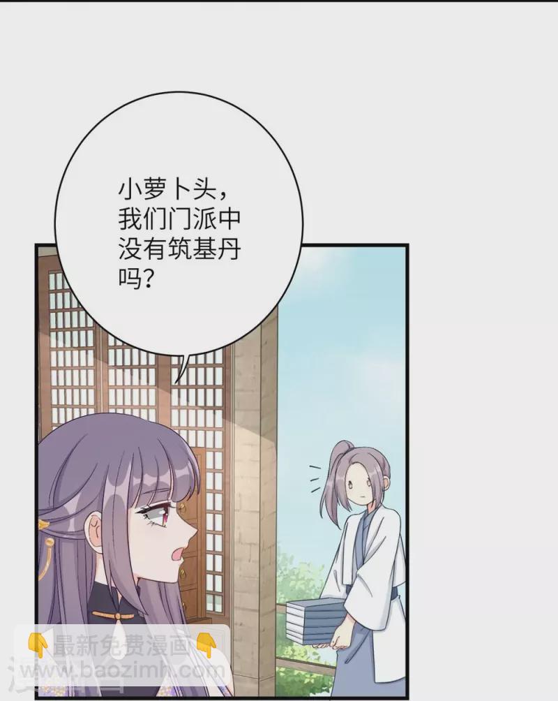 第83话10