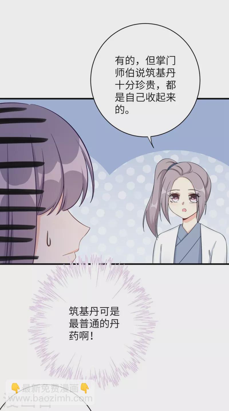 第83话11