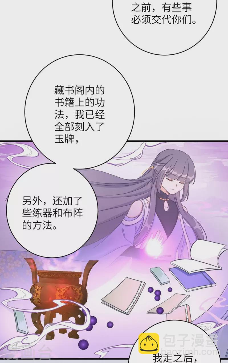 第83话16