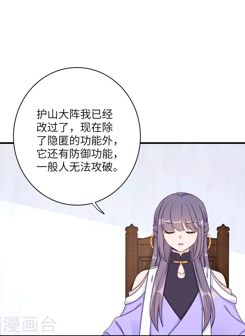 第83话18