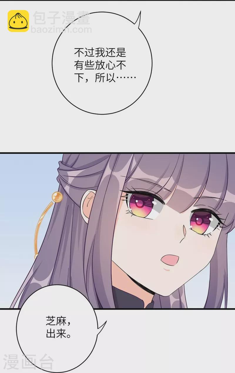 第83话19
