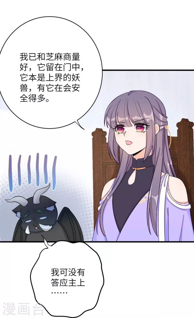 第83话21