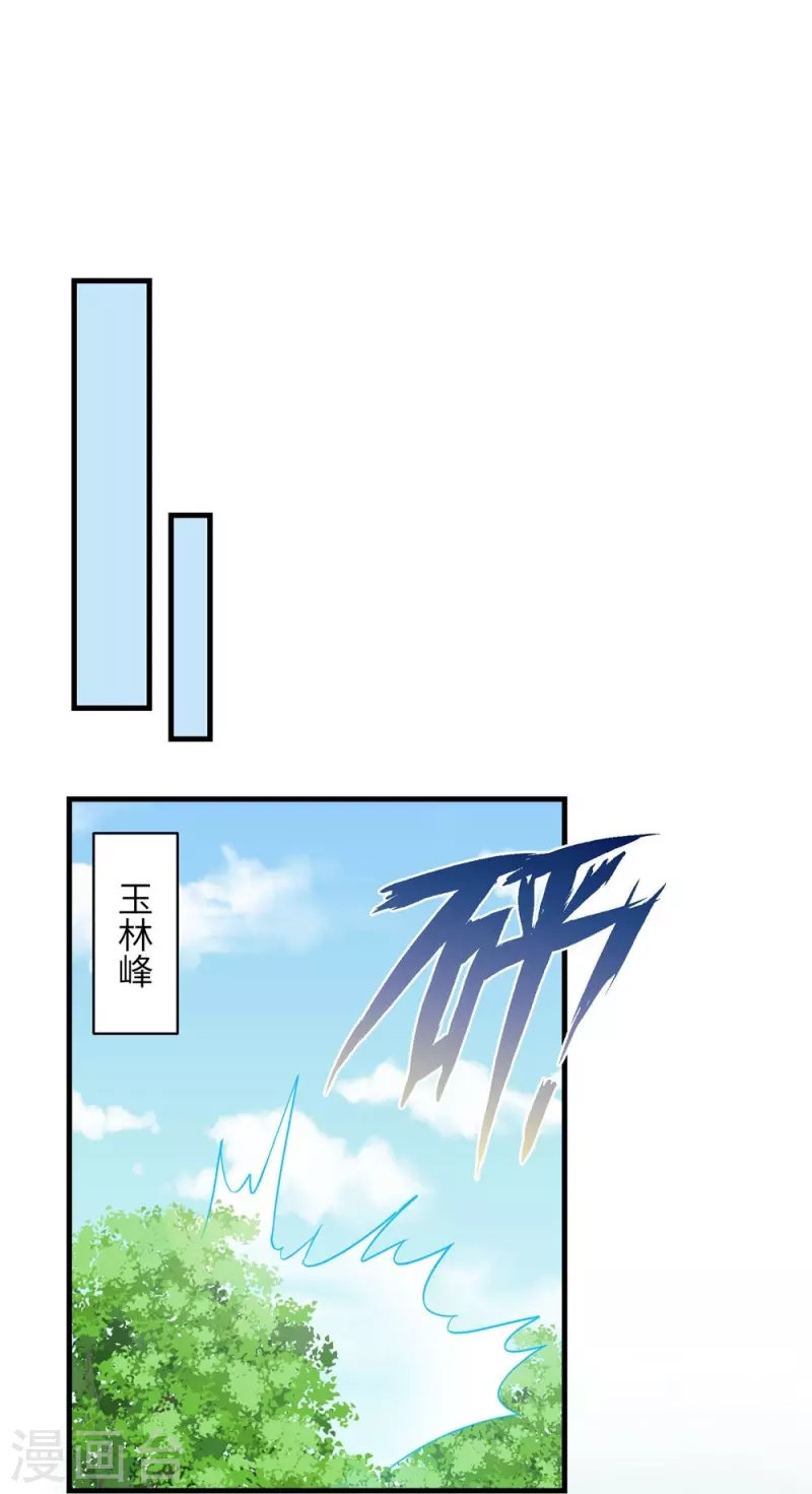 第83话23