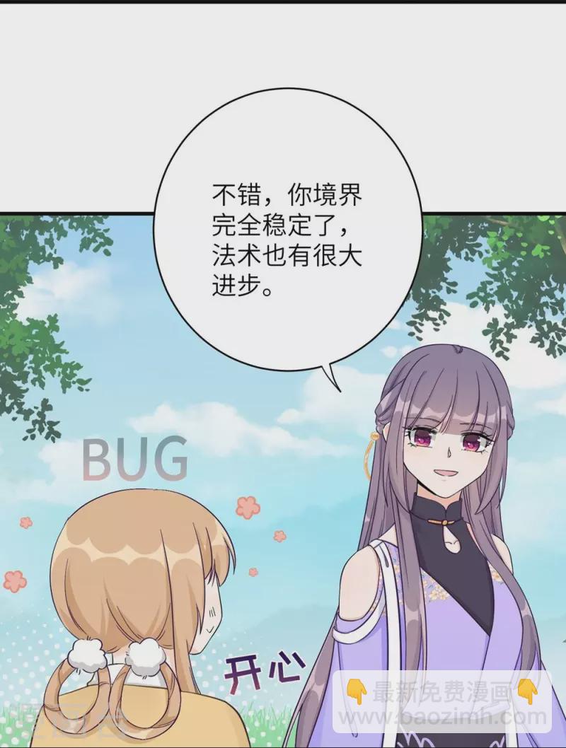 第83话25
