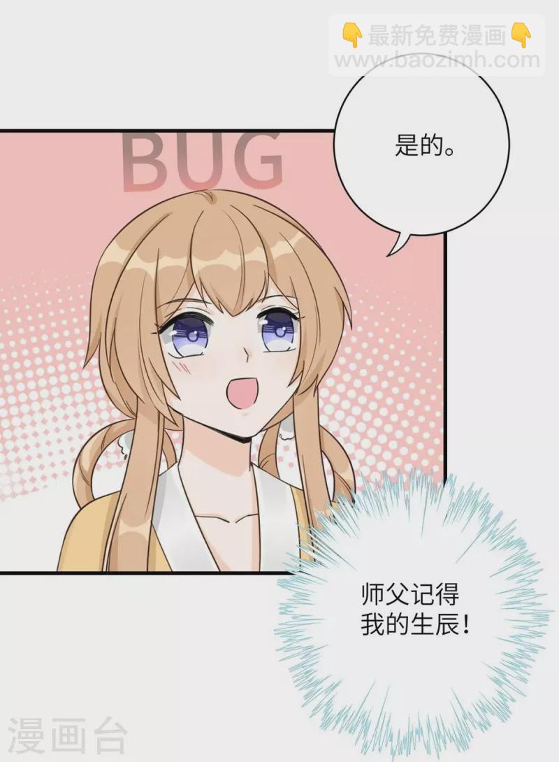 第83话27