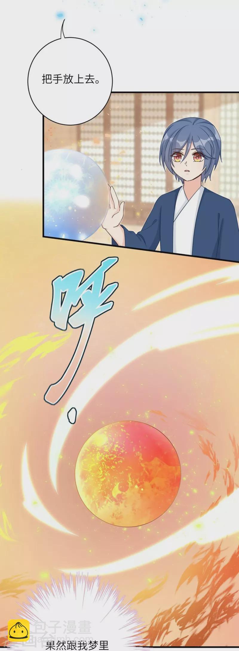 第83话3