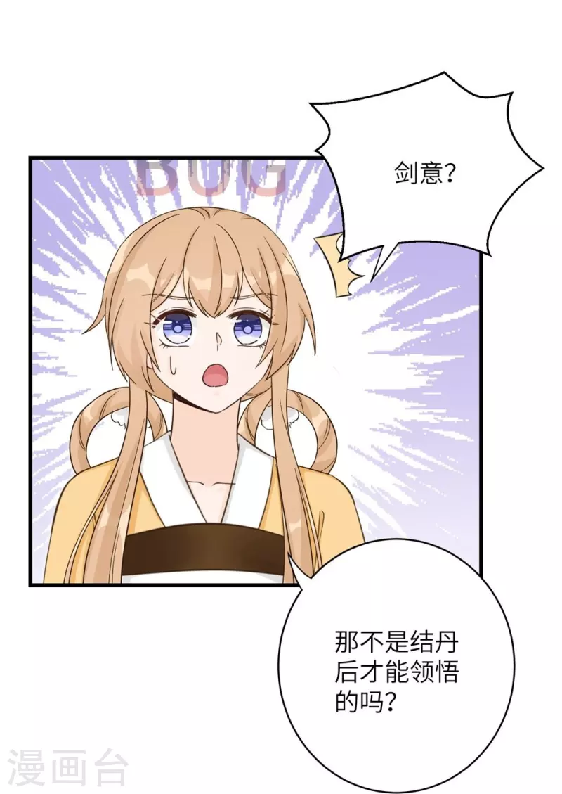 第83话30