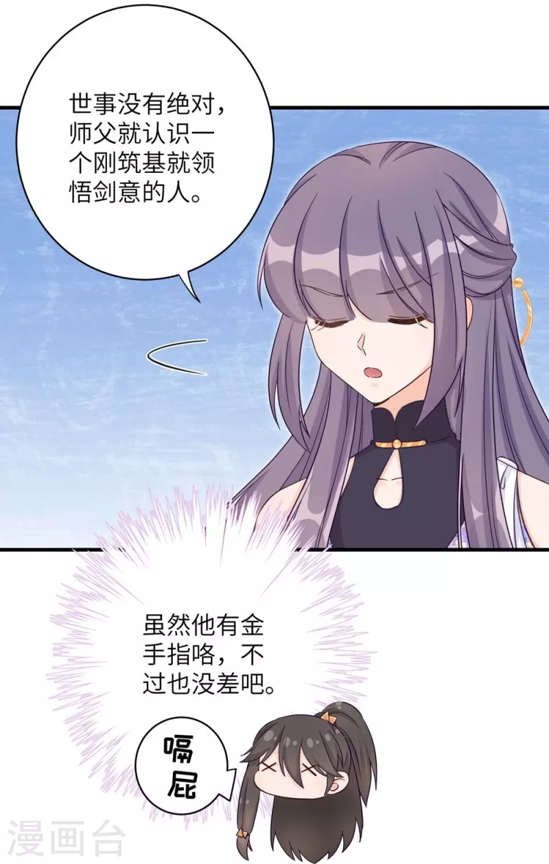 第83话31