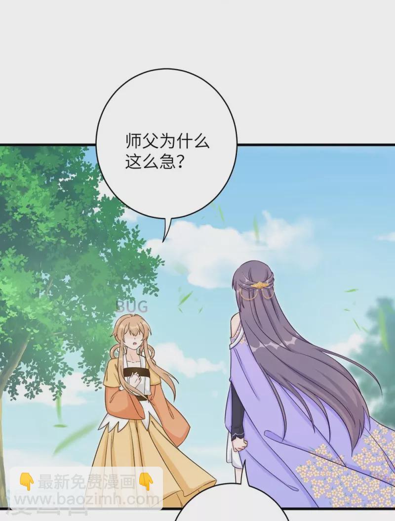 第83话32
