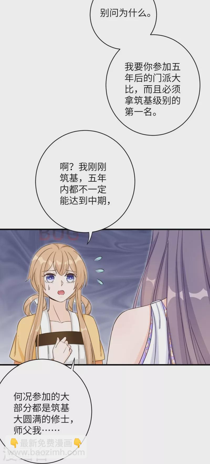 第83话33
