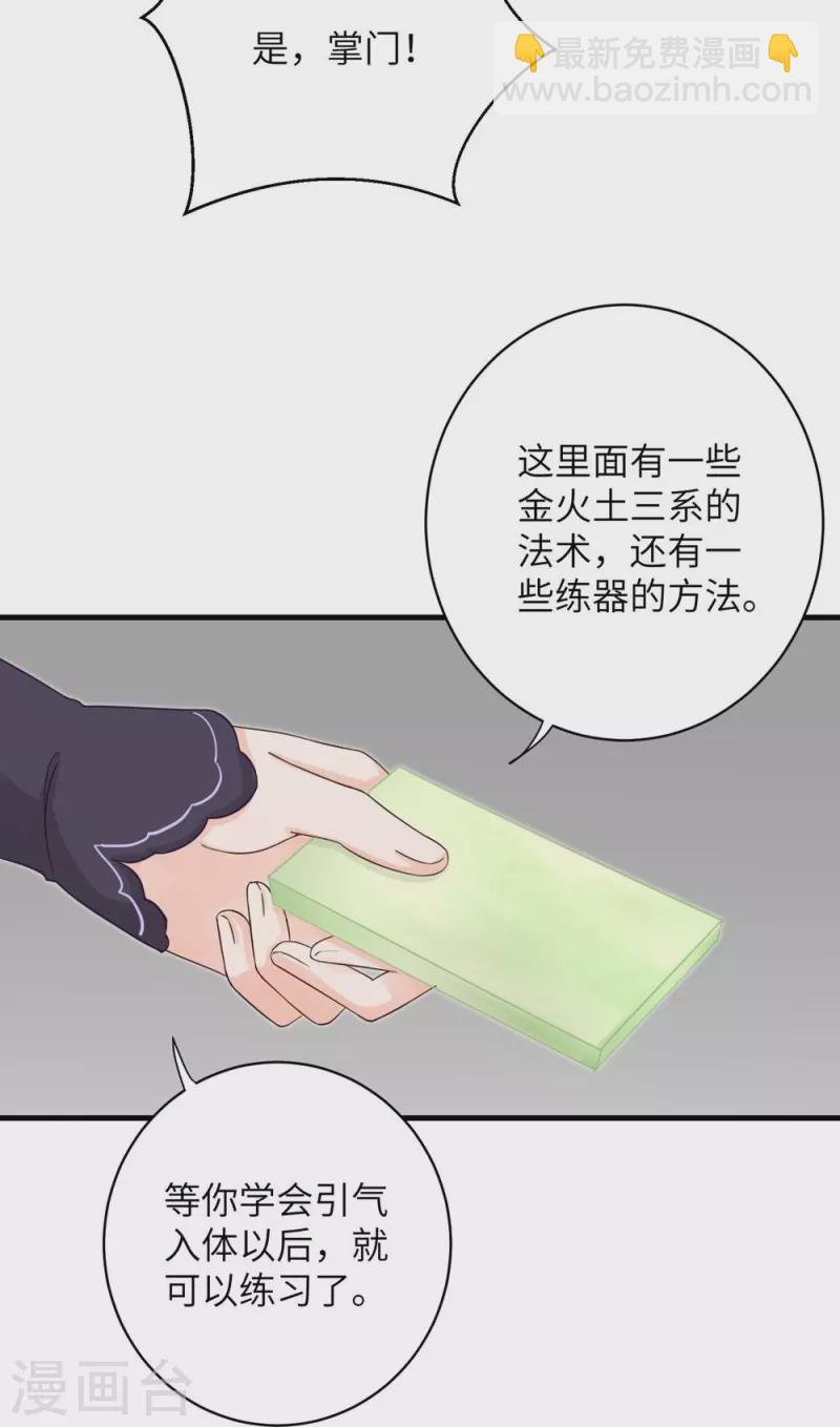 第83话6