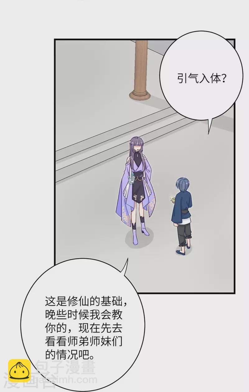 第83话7