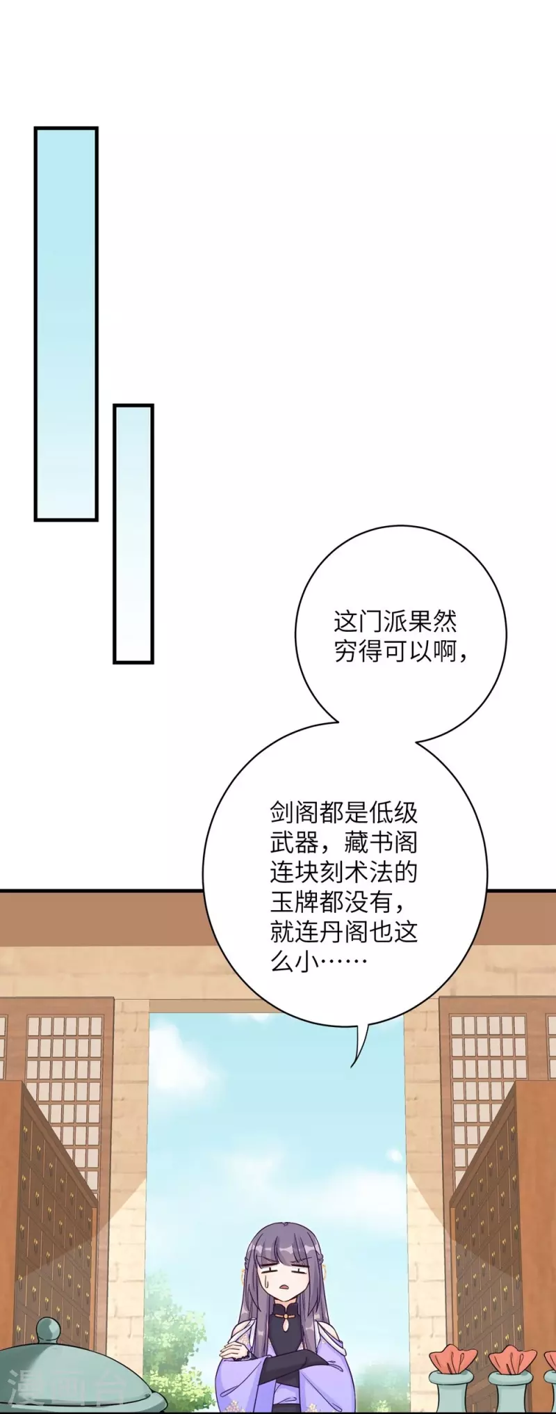 第83话8
