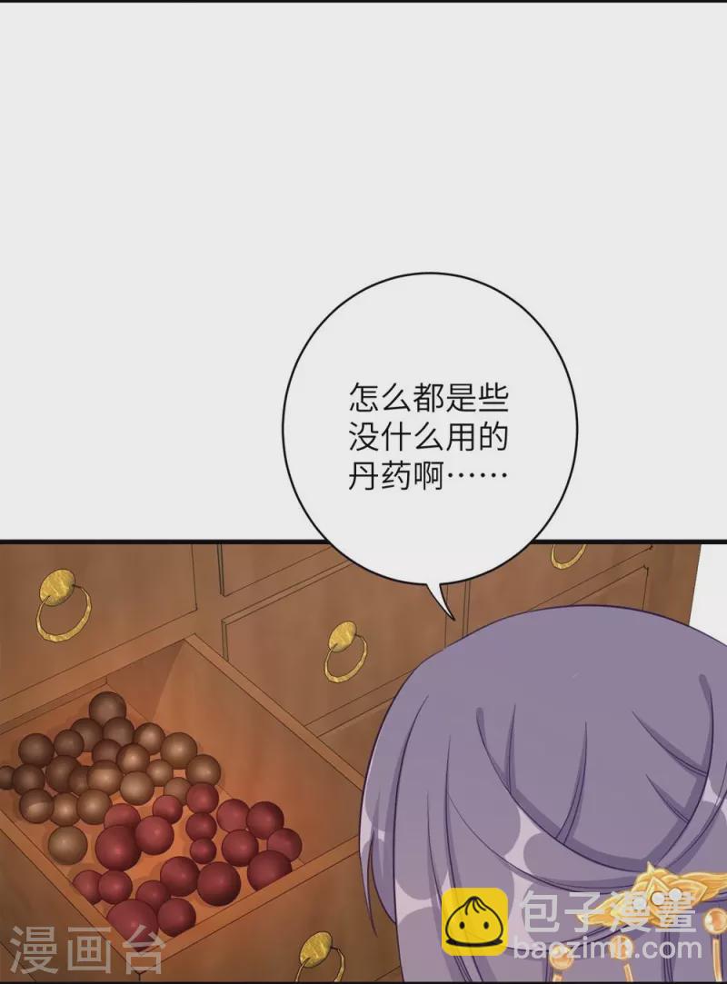 第83话9