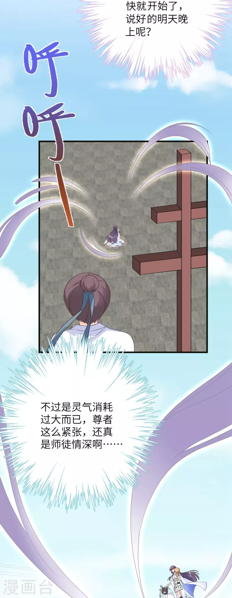 第86话12