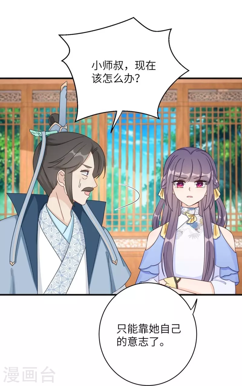 第86话20
