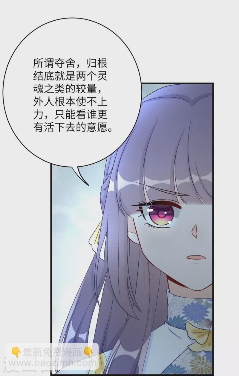 第86话21