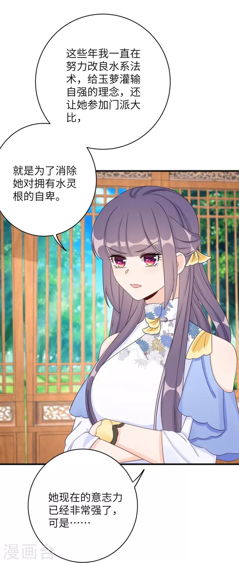 第86话23