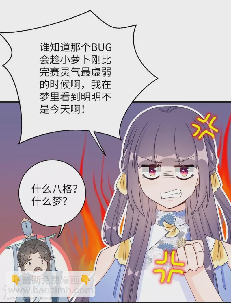 第86话24