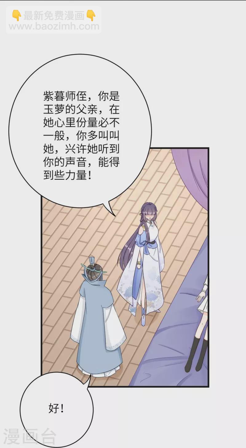 第86话25