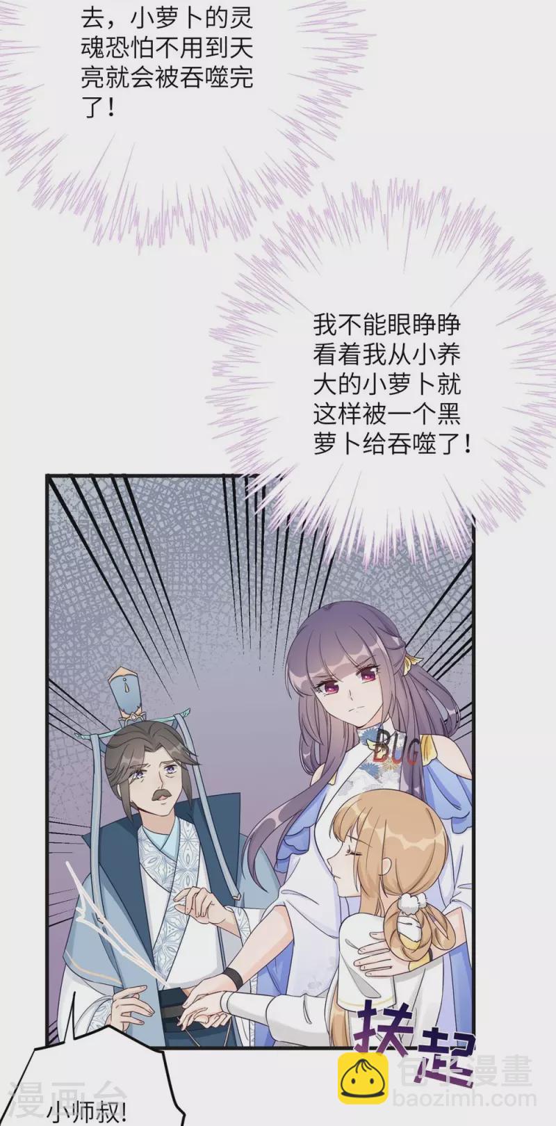 第86话28
