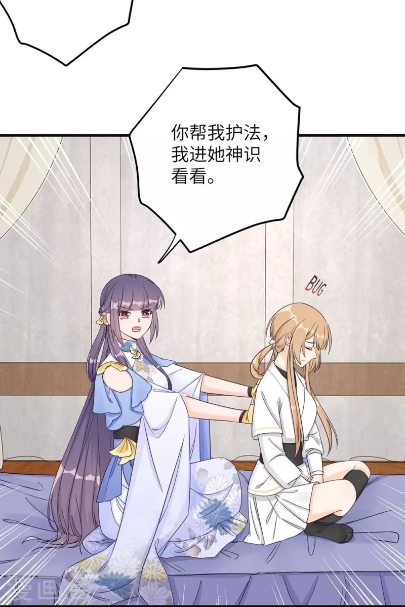 第86话29