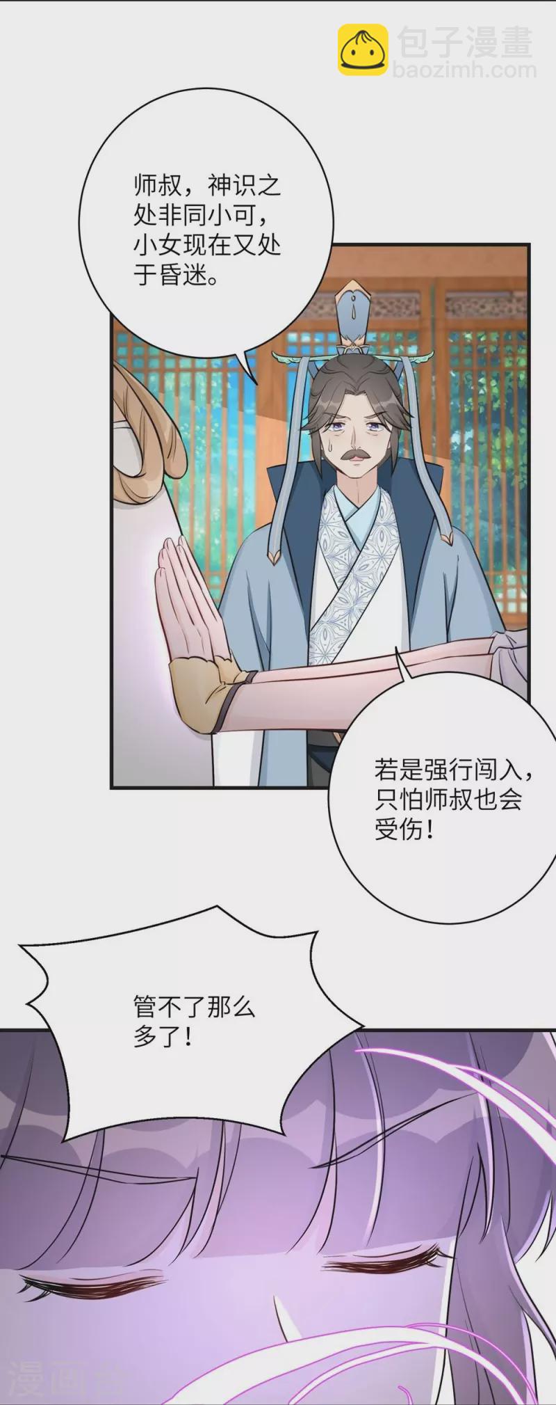第86话30