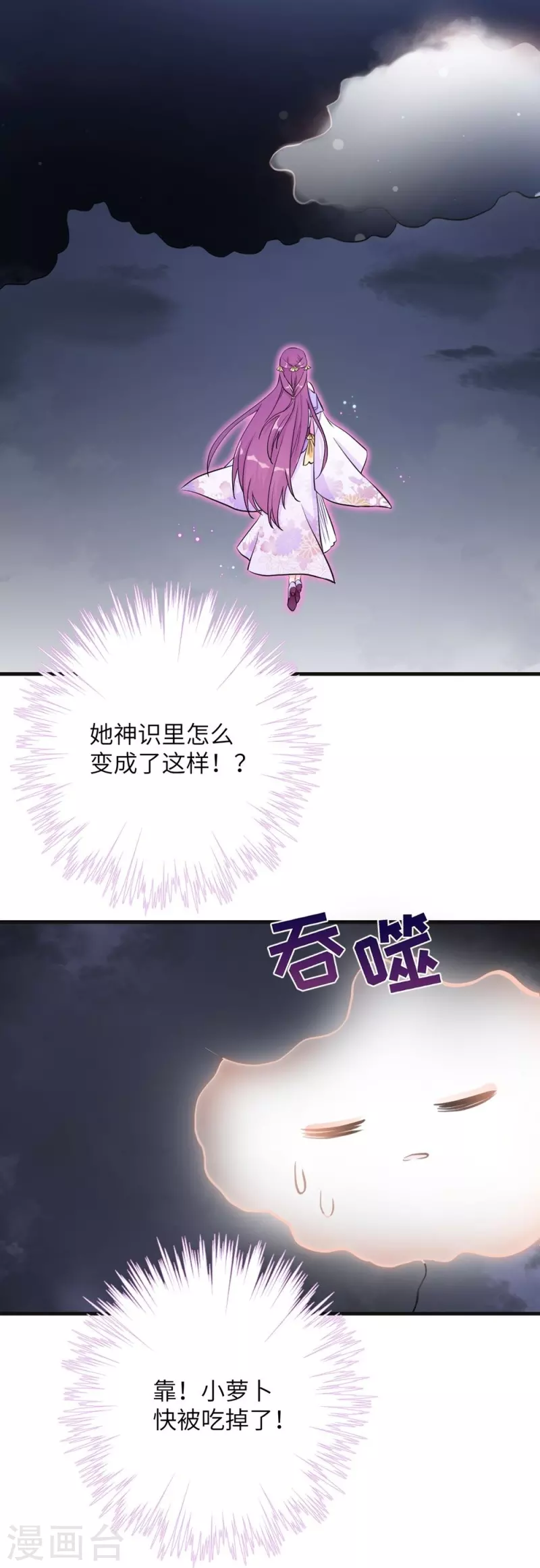 第86话32