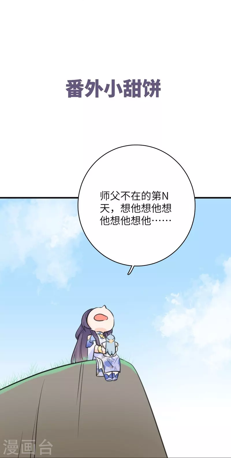 第86话33