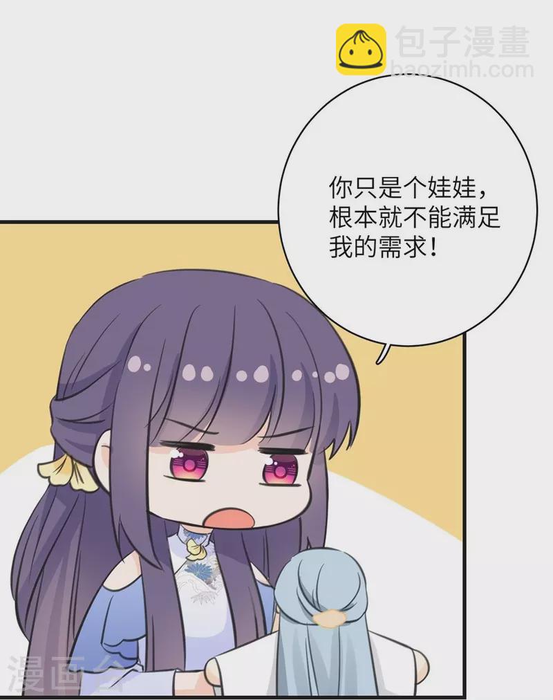 第86话35