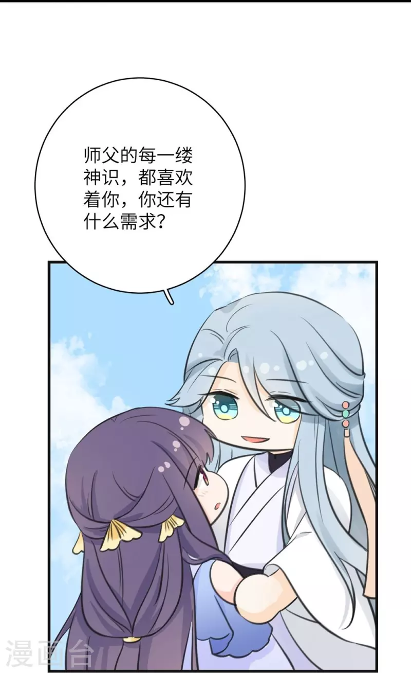 第86话37