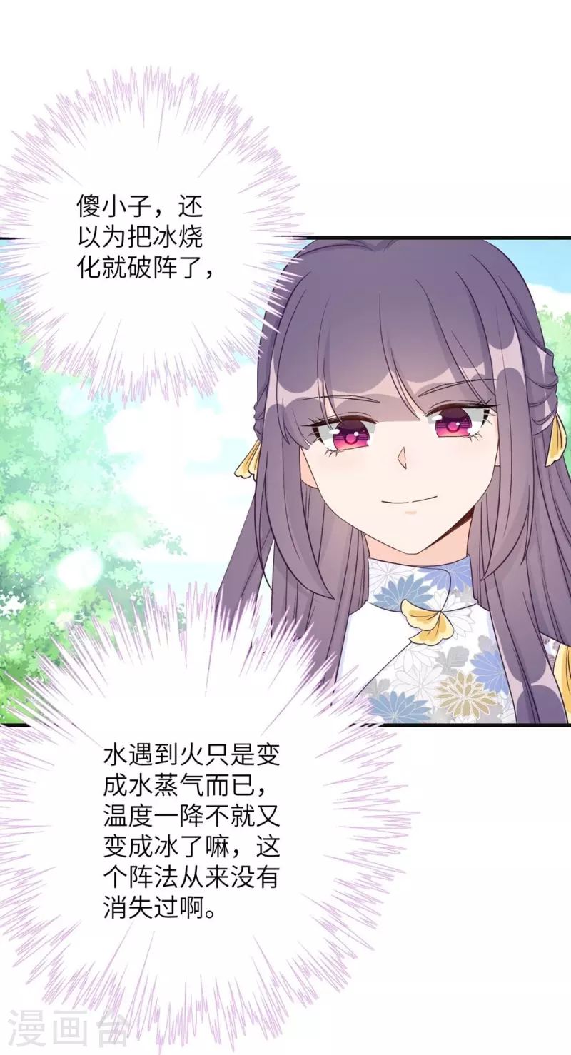 第86话4