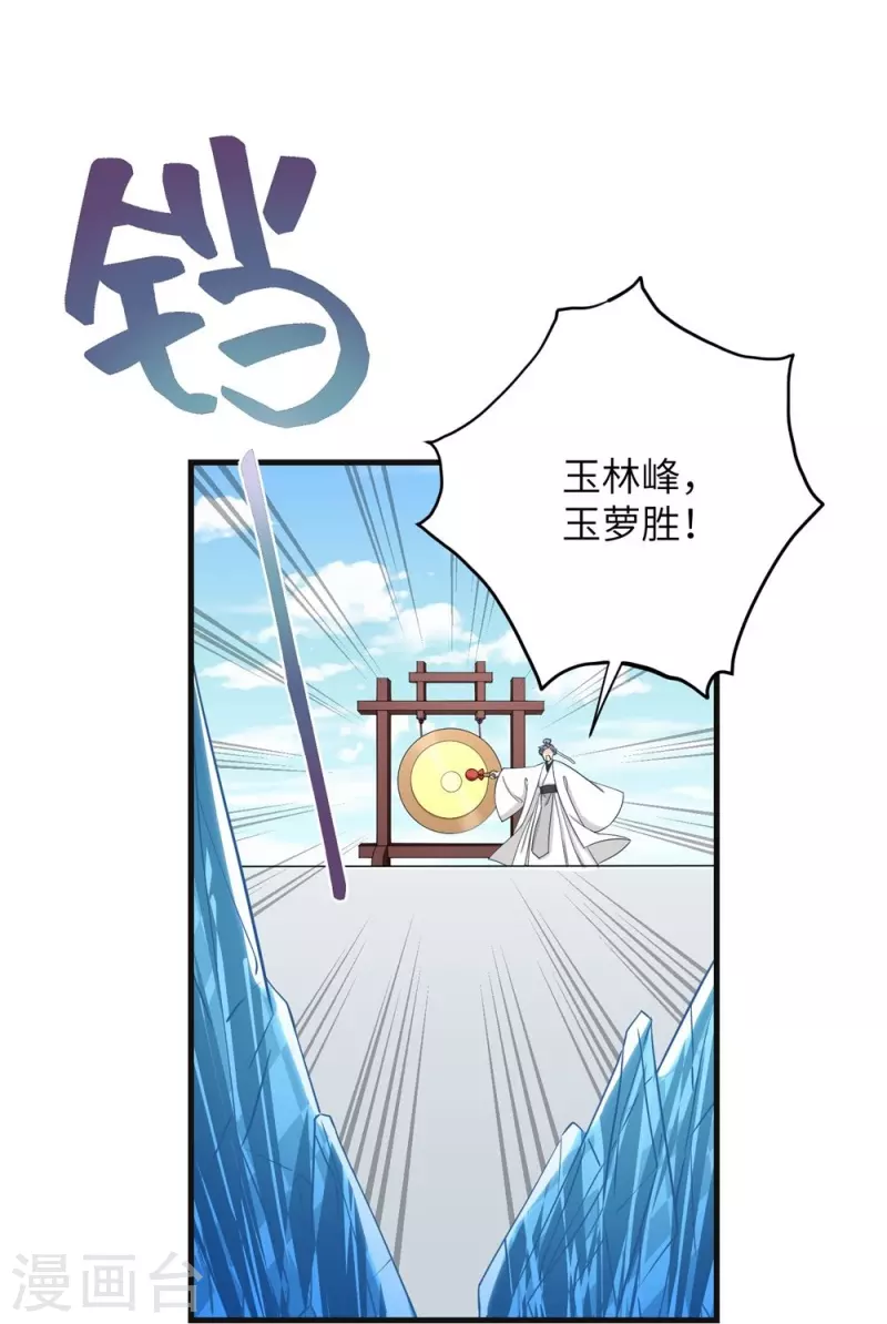 第86话5