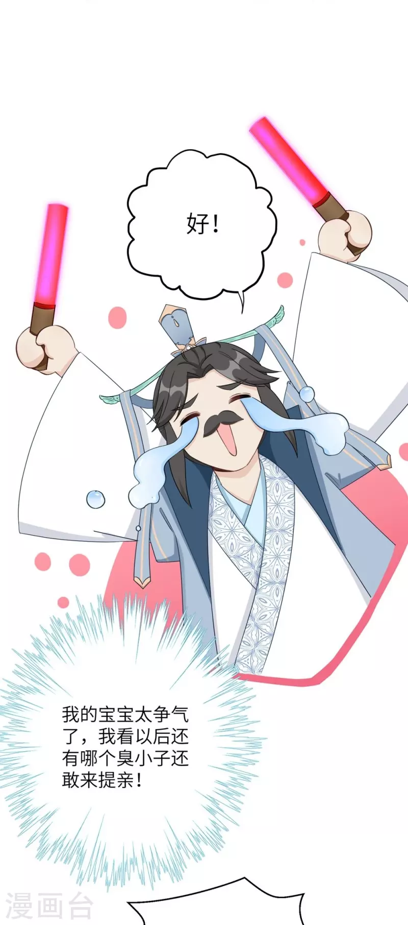 第86话6