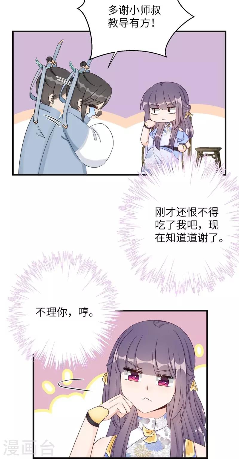 第86话7