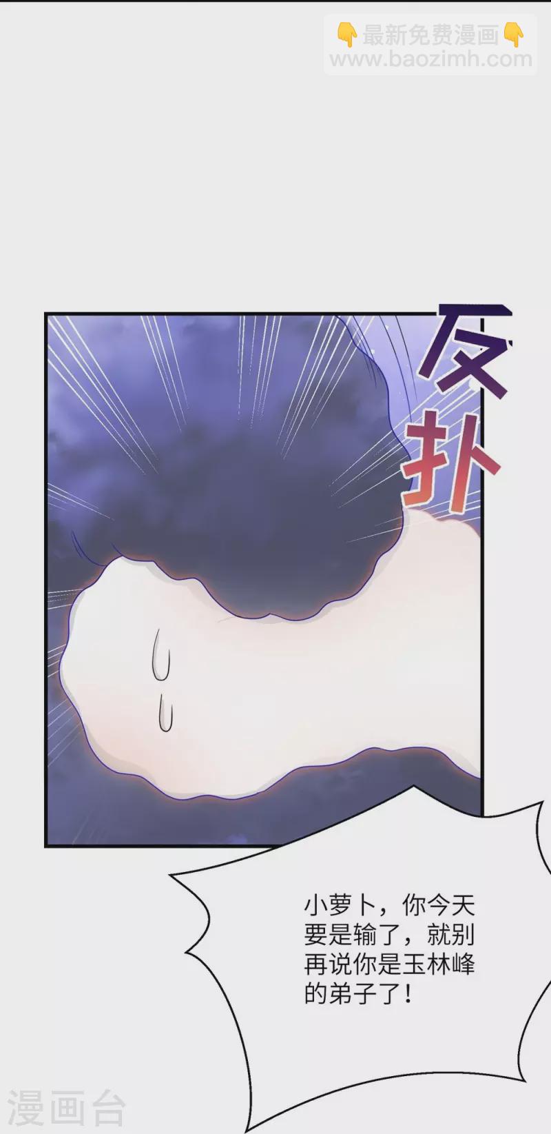 第87话11