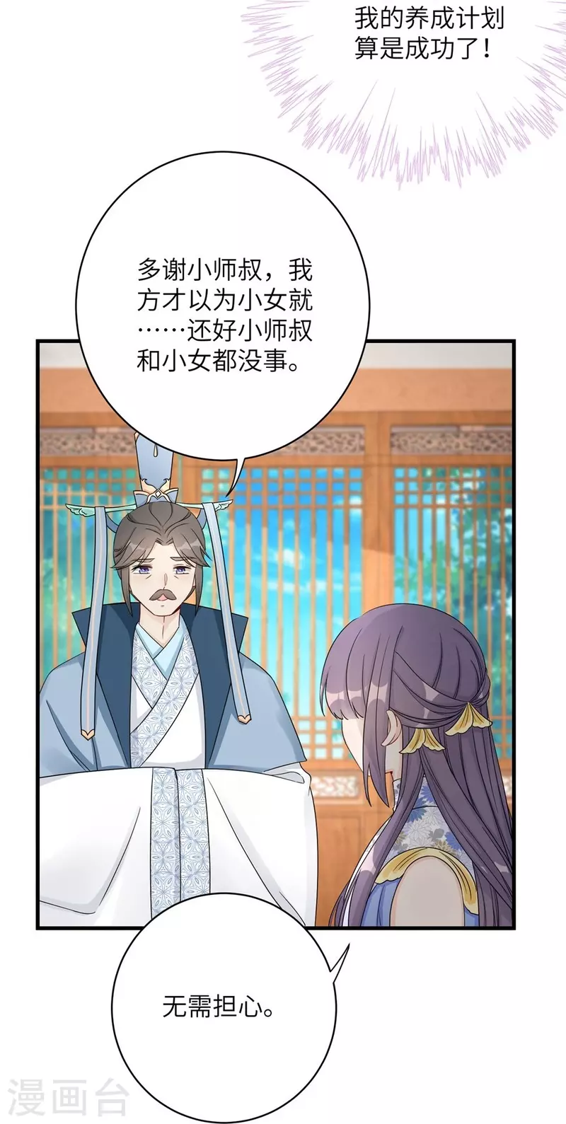 第87话19