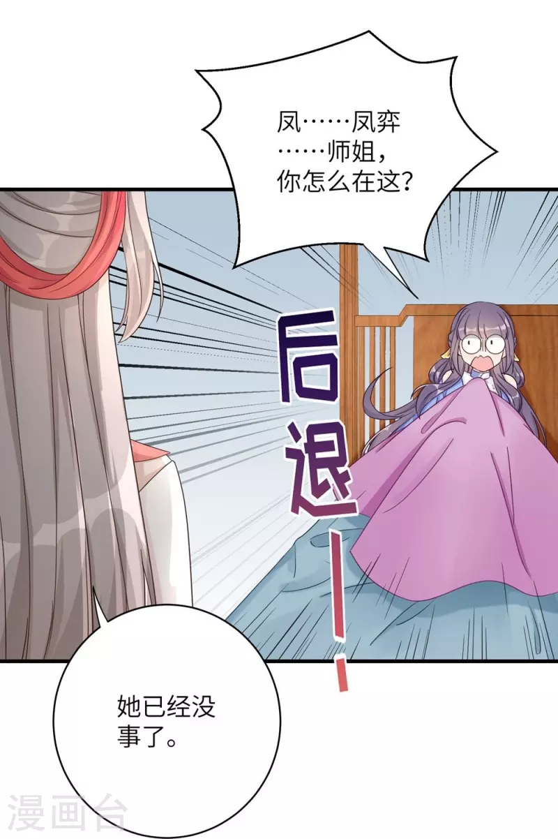 第87话26
