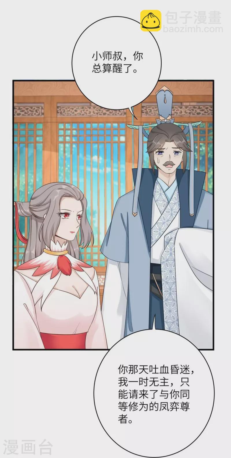 第87话27