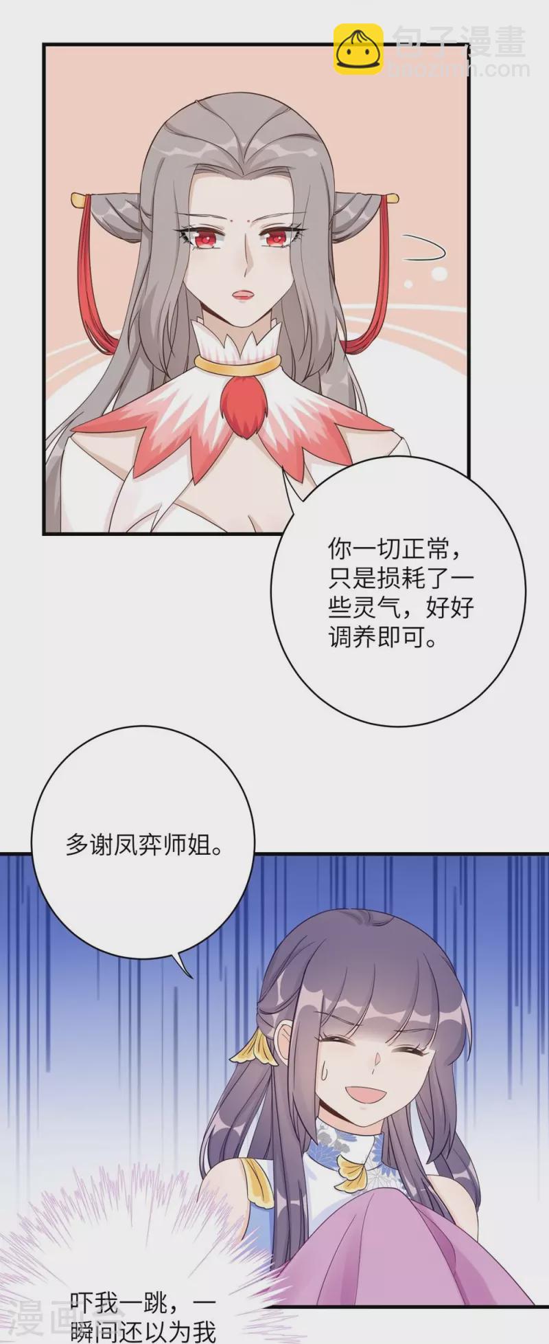 第87话28