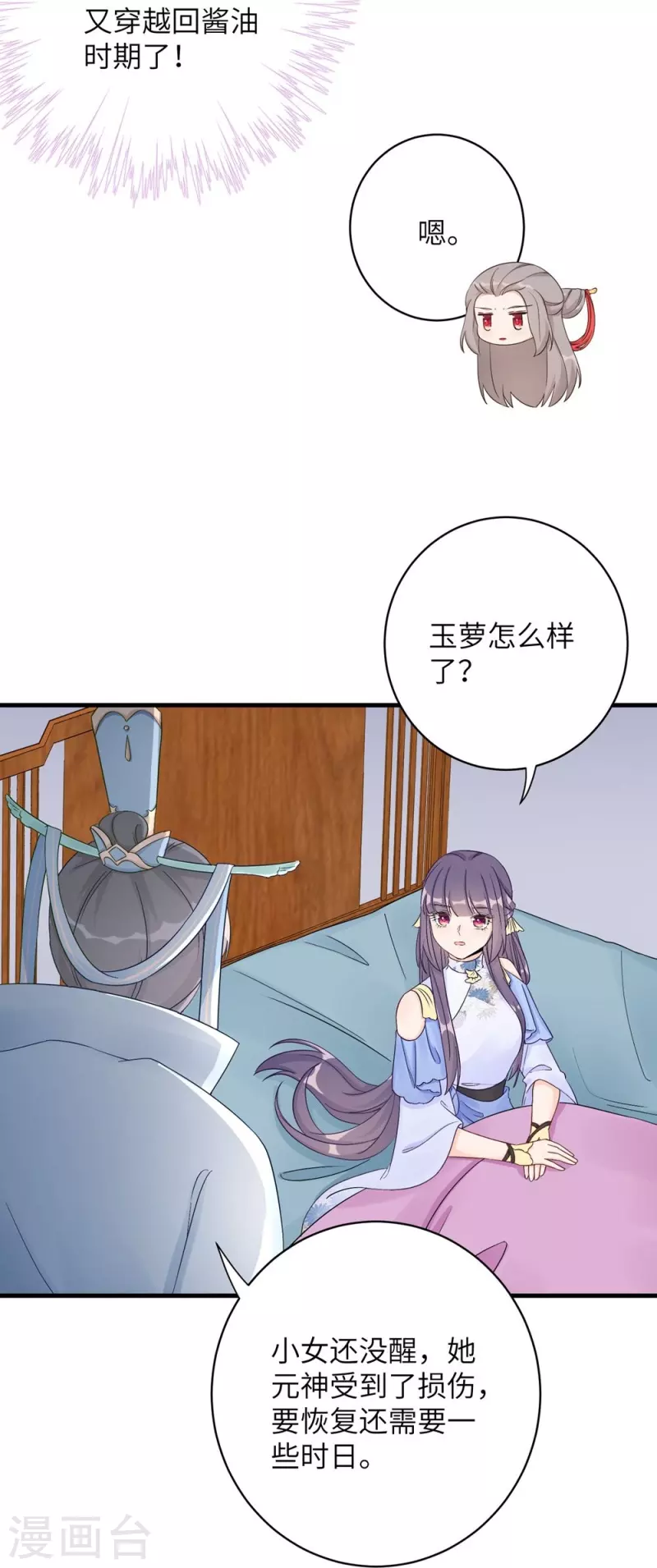 第87话29